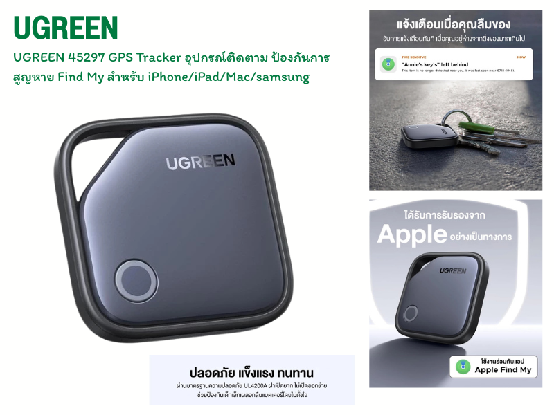 UGREEN GPS Tracker อุปกรณ์ติดตาม ป้องกันการสูญหาย Find My