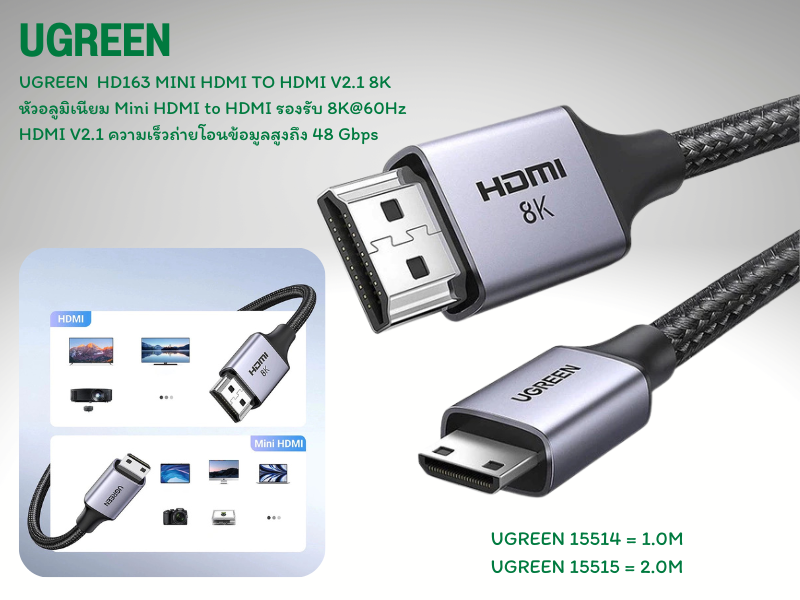 UGREEN MINI HDMI  TO HDMI CABLE V2.1 Support 8K / 60Hz 2.0M