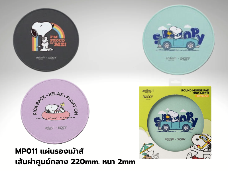 Anitech X Snoopy4 Mouse Pad แผ่นรองเมาส์ผิวเรียบ ฐานยางกันลื่น