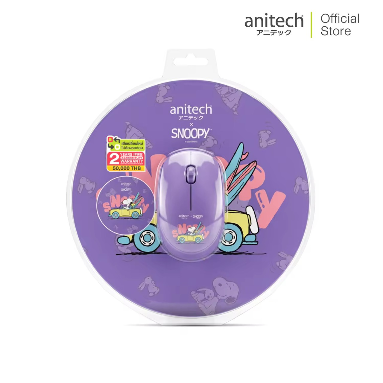 Anitech X Snoopy4 Mouse+Mouse Pad เม้าส์ไร้สาย พร้อมแผ่นรองเมาส์