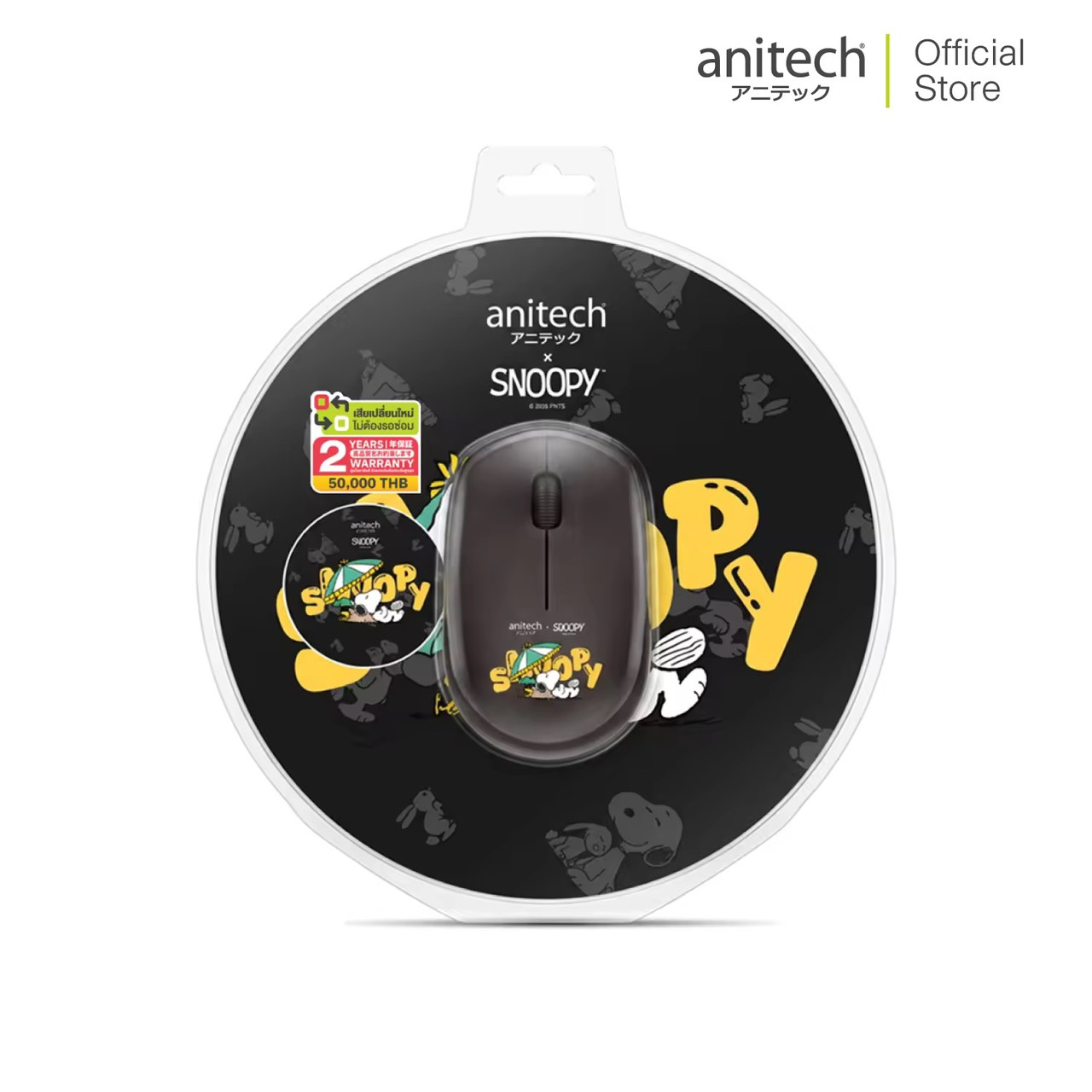 Anitech X Snoopy4 Mouse+Mouse Pad เม้าส์ไร้สาย พร้อมแผ่นรองเมาส์