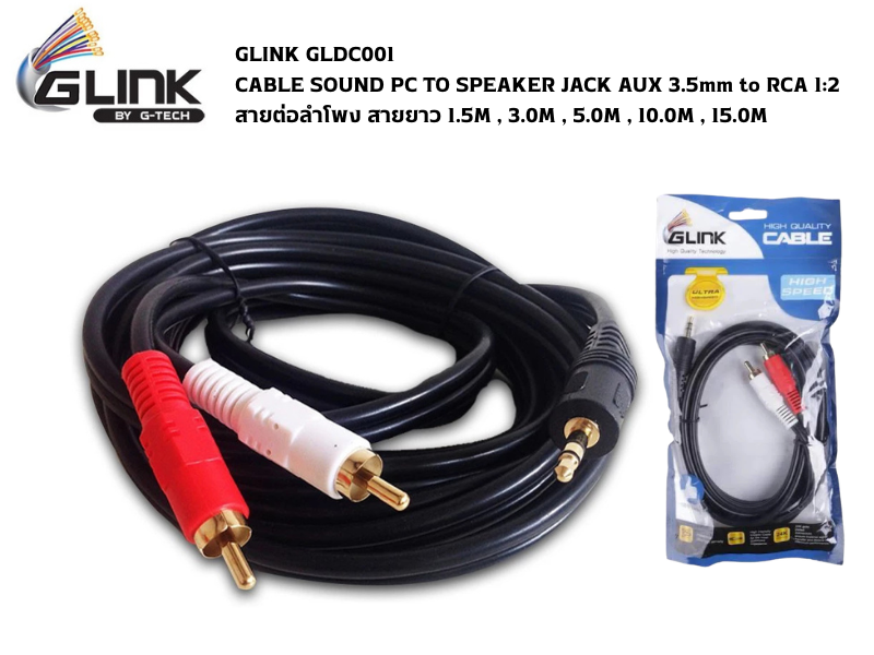 CABLE SOUND PC TO SPEAKER JACK AUX 3.5mm TO RCA 1:2