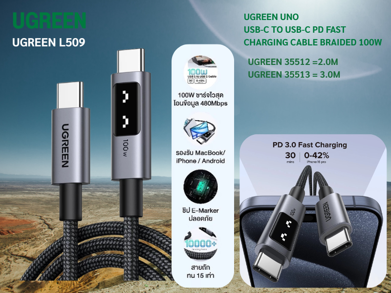 UGREEN สายชาร์จ USB-C to USB-C PD 100W สายยาว 3.0เมตร