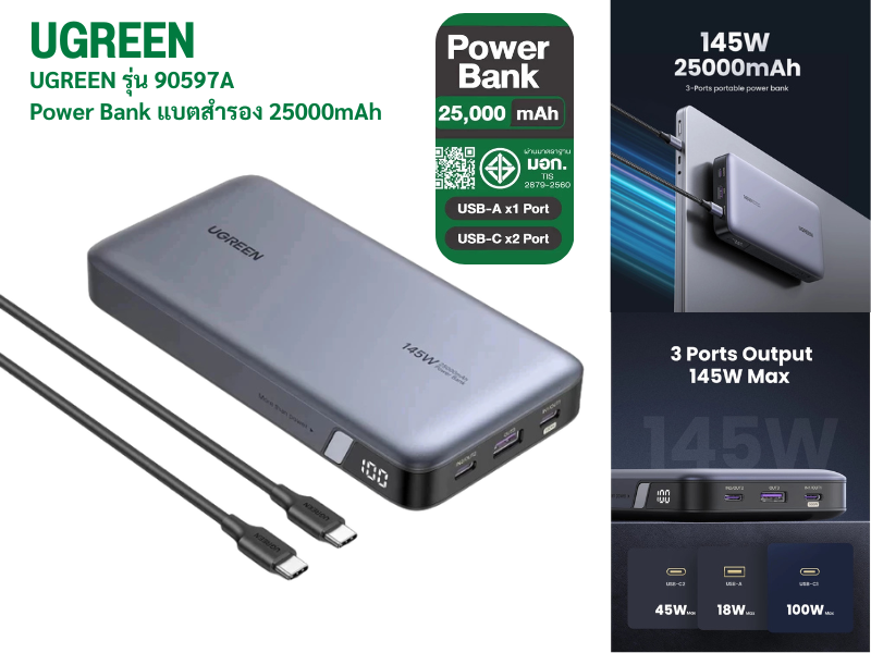 UGREEN รุ่น 90597A Power Bank แบตสำรองแบบพกพา  25000mAh