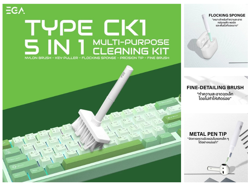 EGA Multi-Purpose Cleaning Kit 5-in1 อุปกรณ์ดูแลอิเล็กทรอินิกส์
