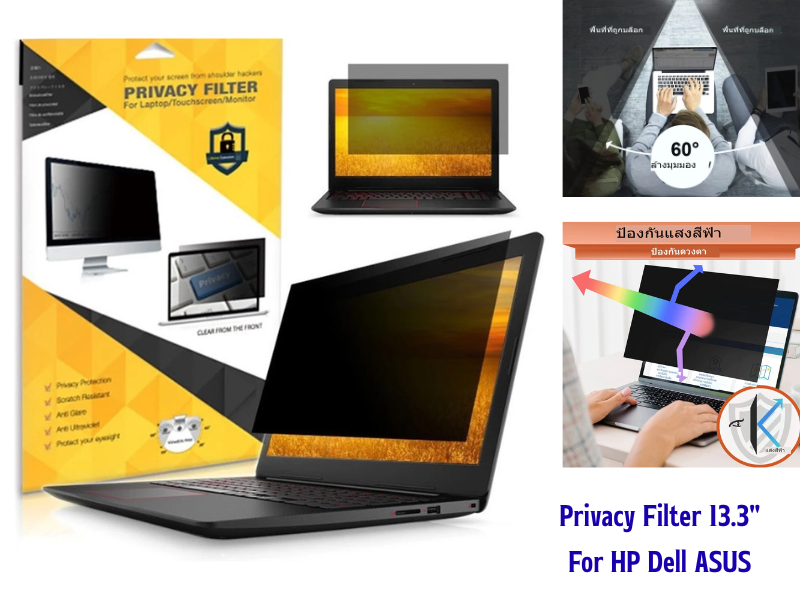 PRIVACY FILTER For Laptop 13.3