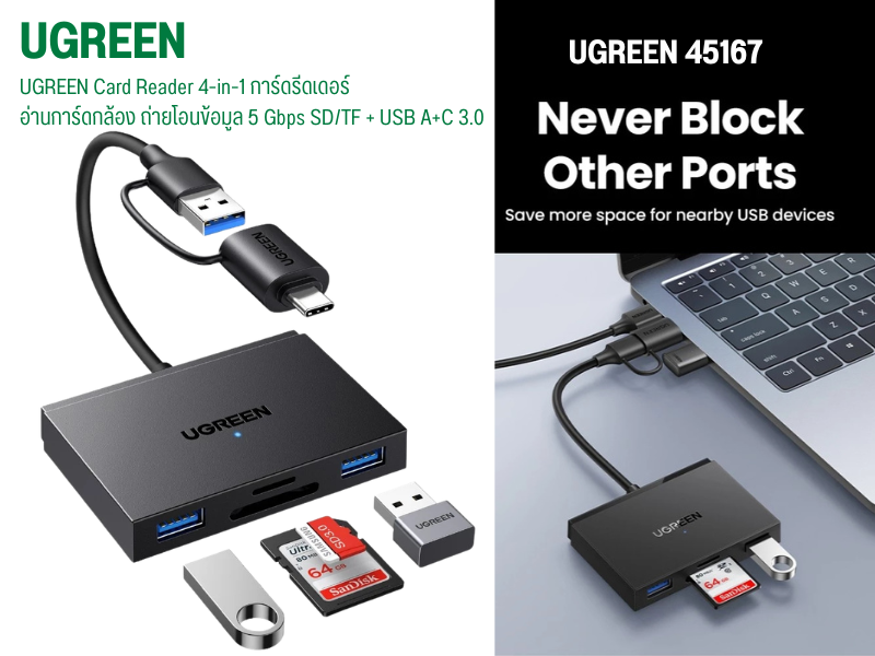 UGREEN Card Reader 4-in-1 การ์ดรีดเดอร์ อ่านการ์ดกล้อง