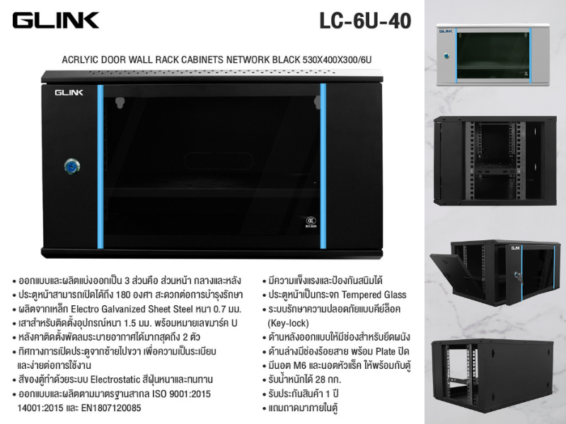 GLINK ตู้แร็คติดผนัง 6U ขนาด 530x400x300 ประตูอะคริลิค กระจกนิรภัย