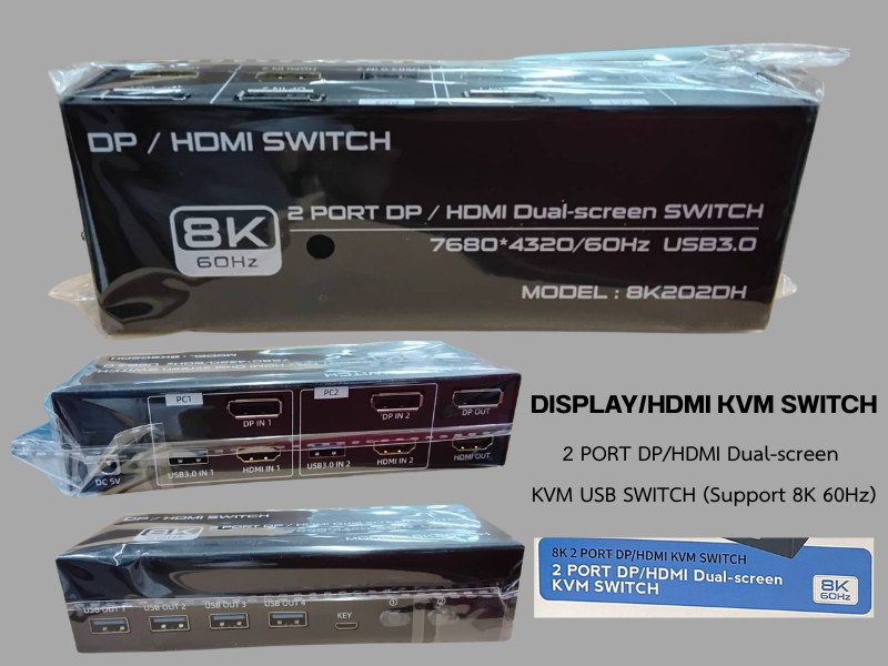 DP/HDMI KVM Switch รุ่น 8K2020H อุปกรณ์สลับสัญญาณ DP/HDMI