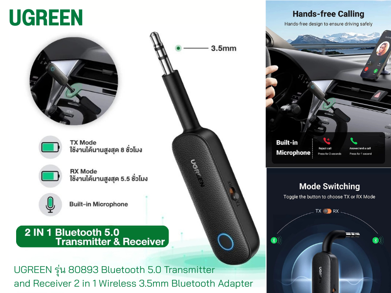 UGREEN Bluetooth 5.0 Transmitter and Receiver 2 in 1 Wireless 3.5mm