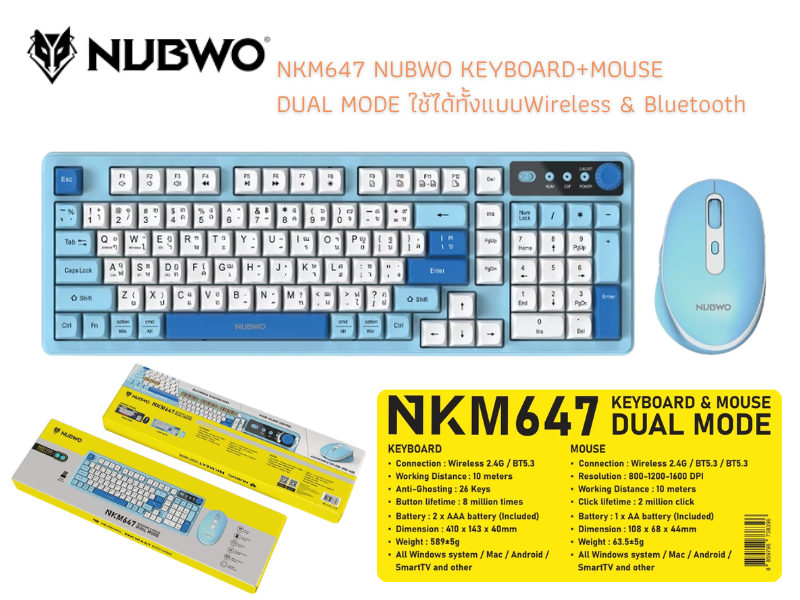KEYBOARD+MOUSE DUAL MODE แบบ Wireless & Bluetooth