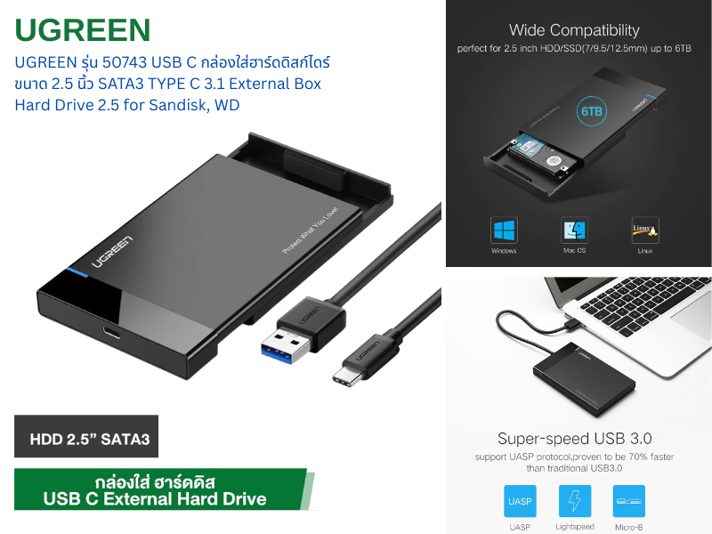 UGREEN กล่องใส่ HDD/SSD 2.5 นิ้ว รองรับ HDD และ SSD แบบ SATA I/II/III