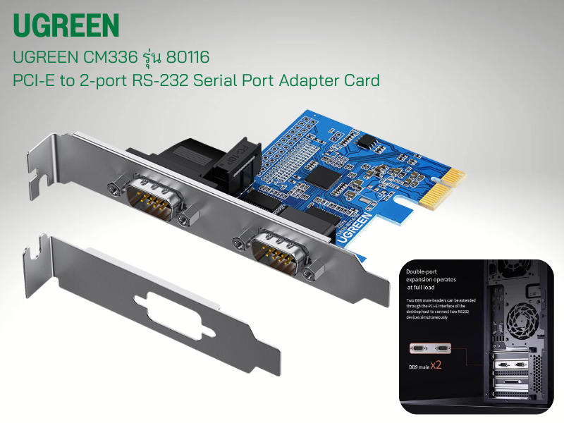 UGREEN CM336 PCI-E to 2-port RS-232 Serial Port Adapter Card