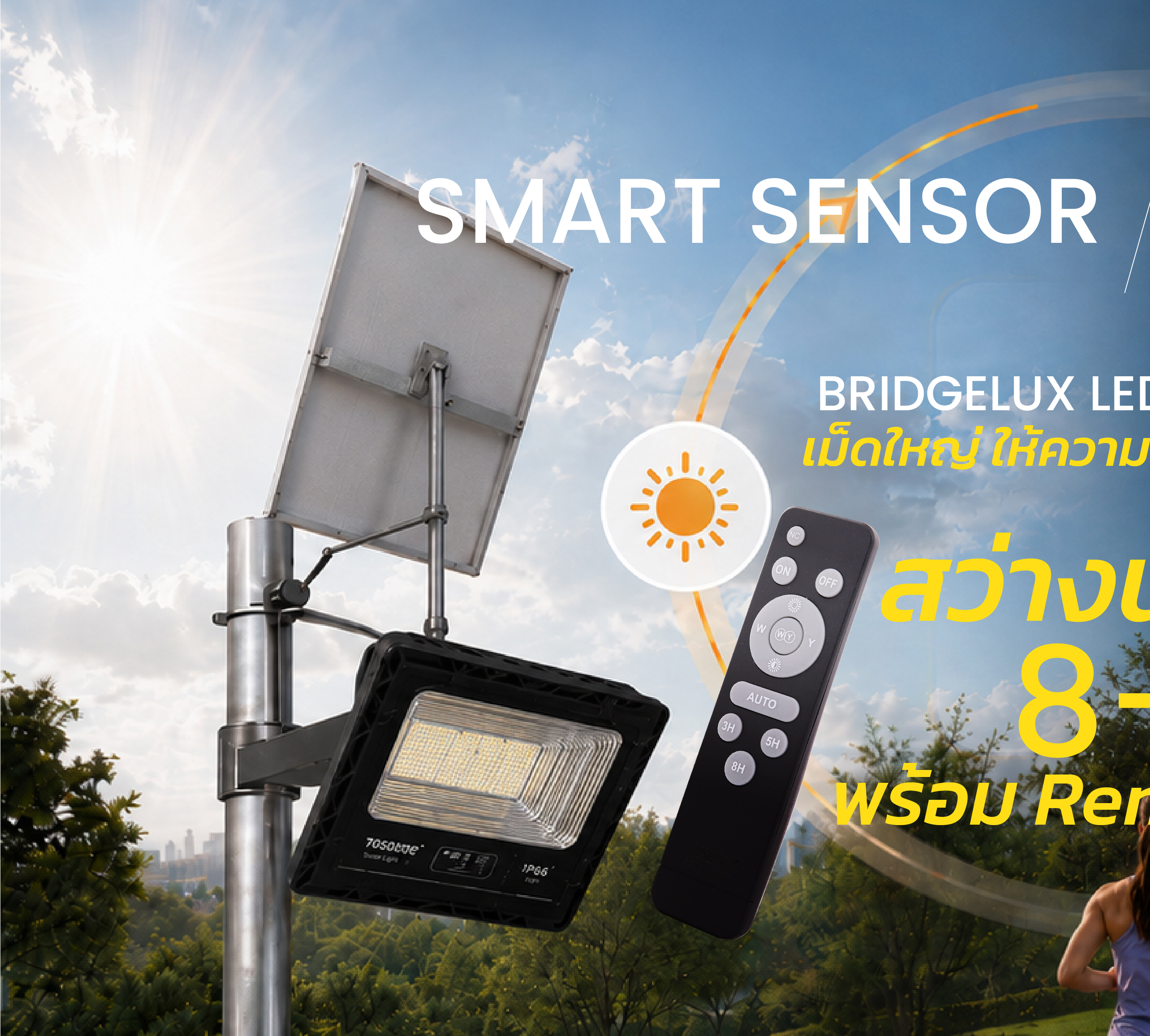 TOSHINO รุ่น SL-FL300W ไฟโซล่าเซลล์สำหรับพื้นที่ลานกว้าง 300W
