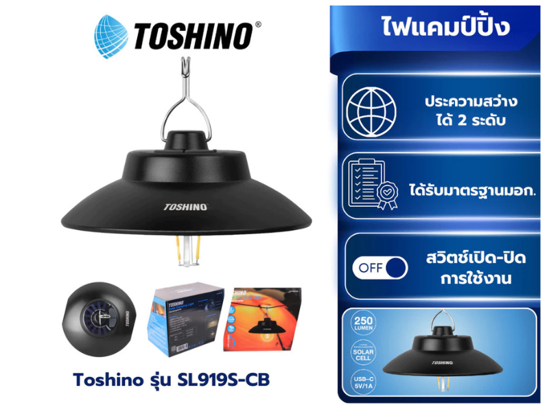 Toshino ไฟแคมป์ปิ้ง solarcell แบบแขวน ปรับความสว่างได้ 2 ระดับ