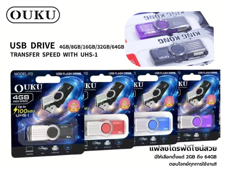 OUKU USB FLASH DISK 64GB แฟลชไดร์ฟเก็บข้อมูล-สำรองข้อมูล