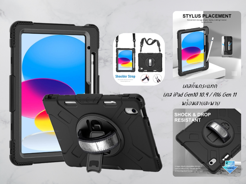 เคสกันกระแทก เคส iPad Gen10 10.9 / A16 Gen 11 พร้อมสายสะพาย
