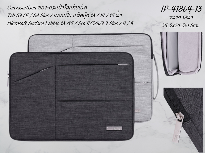 Canvasartisan กระเป๋าใส่แท็บเล็ต ซองใส่แท็บเล็ต ขนาด 13 นิ้ว สีดำ สีเทา
