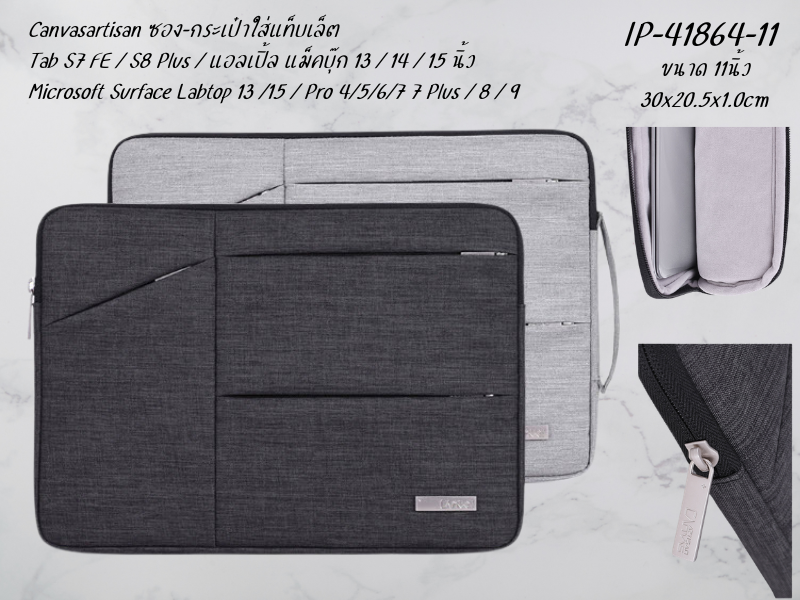 Canvasartisan กระเป๋าใส่แท็บเล็ต ซองใส่แท็บเล็ต ขนาด 13 นิ้ว สีดำ สีเทา