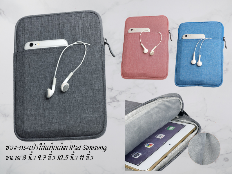ซองใส่แท็ปเล็ต กระเป๋าใส่แท็บเล็ต iPad Samsung ขนาด 10 นิ้ว สีฟ้า