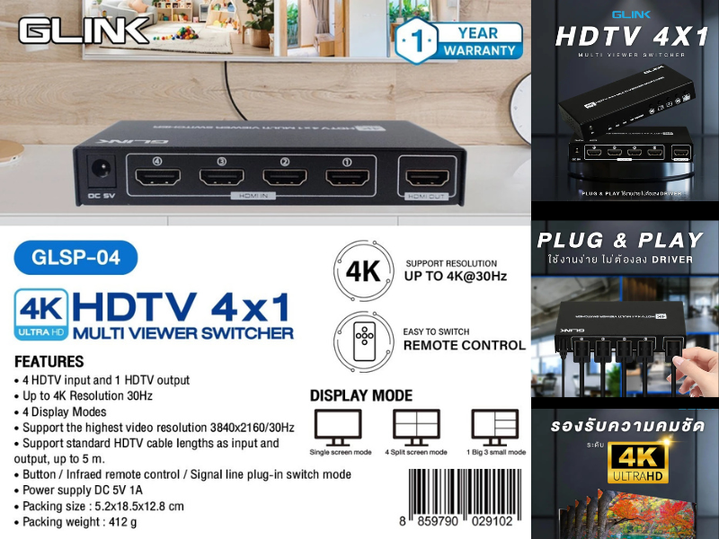 GLINK HDMI Multi Viewer Switch 4K@30Hz อุปกรณ์รวมสัญญาณภาพ