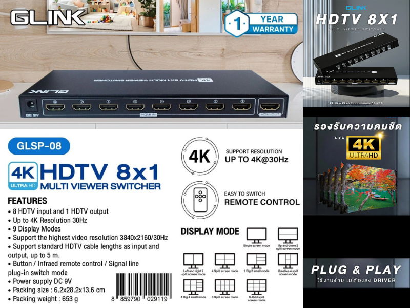 GLINK HDMI Multi Viewer Switch 4K@30Hz อุปกรณ์รวมสัญญาณภาพ