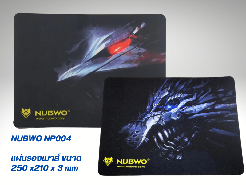 NUBWO แผ่นรองเมาส์ คละสี รุ่น NP004  ขนาด 250 x210 x 3 mm