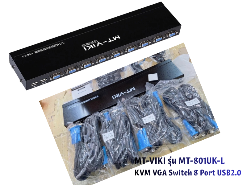 KVM รุ่น MT-801UK-L VGA Switch 8 Port USB2.0 พร้อมสาย 8เส้น