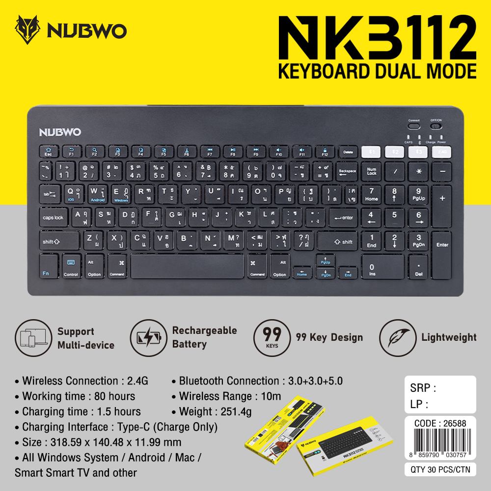 NUBWO คีย์บอร์ดไร้สาย รุ่น NKB112 คีย์บอร์ดไร้สาย 99 คีย์