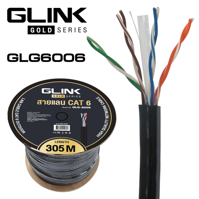 สาย LAN GOLD Series GLINK รุ่น GLG-6006 ความยาว 305 เมตร