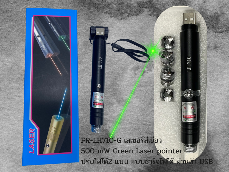 Laser Pointer Green Laser รุ่น LH710 แสงสีเขียว ชาร์จแบบ USB