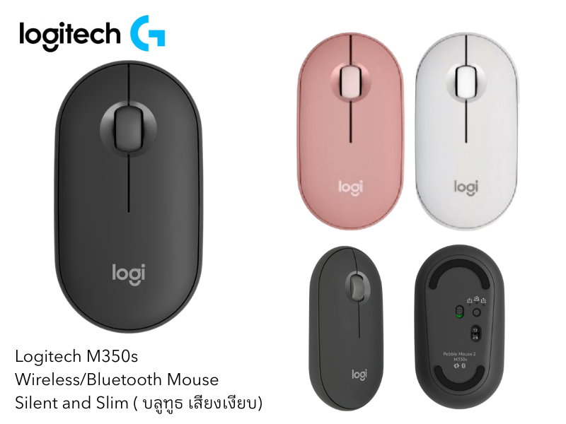 LOGITECH M350S Pebble Mouse 2 Wireless Mouseเ มาส์ไร้สายน้ำหนักเบา