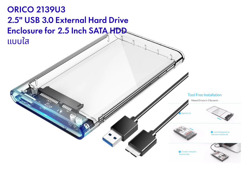 ORICO USB3.0 External Hard Drive Enclosure กล่องใส่ฮาร์ดิส 2.5นิ้ว แบบใส