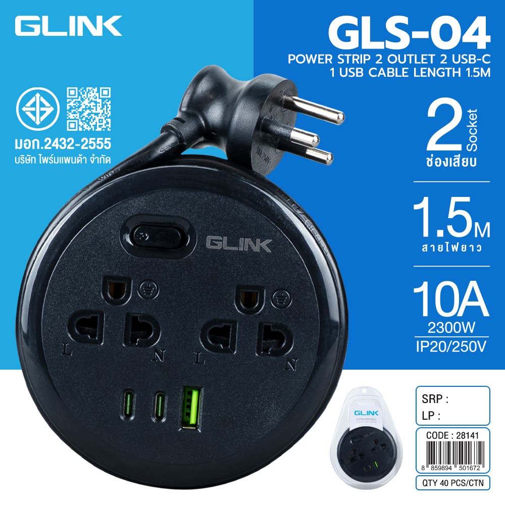 GLINKปลั๊กไฟแบบพกพาม้วนเก็บได้ 2 ช่อง 2 USB-C 1 USB สาย 1.5 เมตร