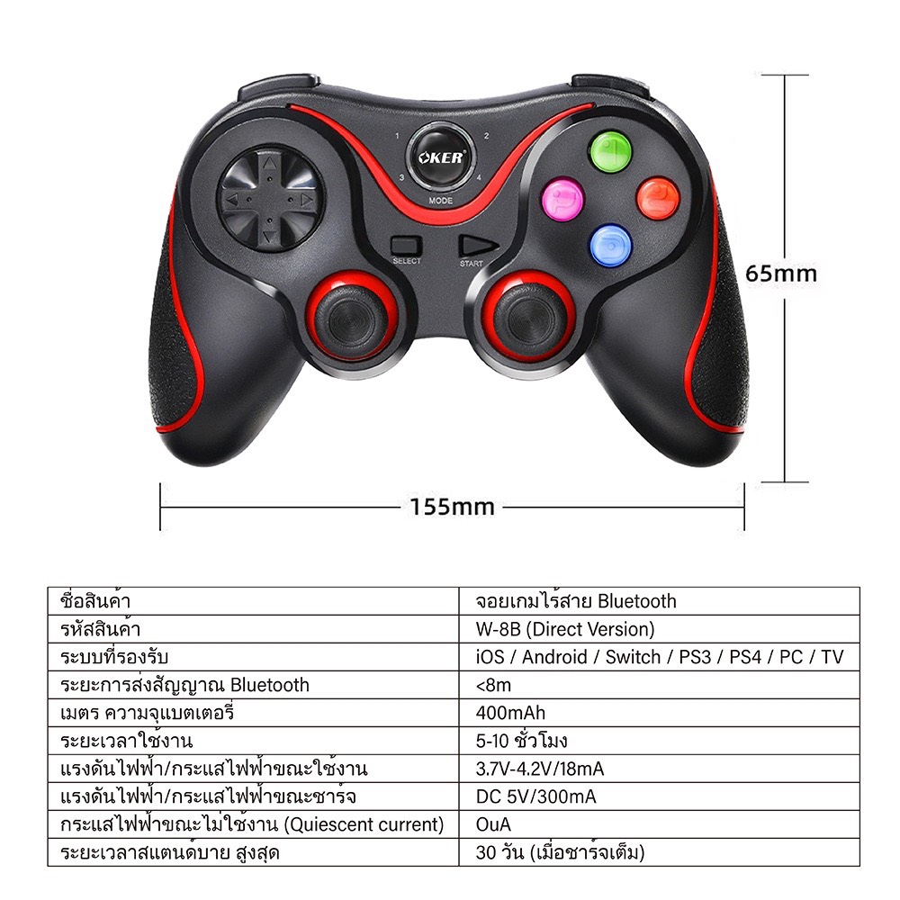 OKER Joystick Dual Mode Bluetooth & Wireless รองรับ PC,TV Box,Android