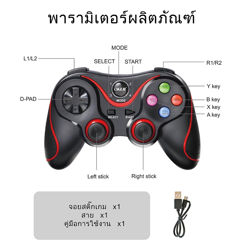OKER Joystick Dual Mode Bluetooth & Wireless รองรับ PC,TV Box,Android