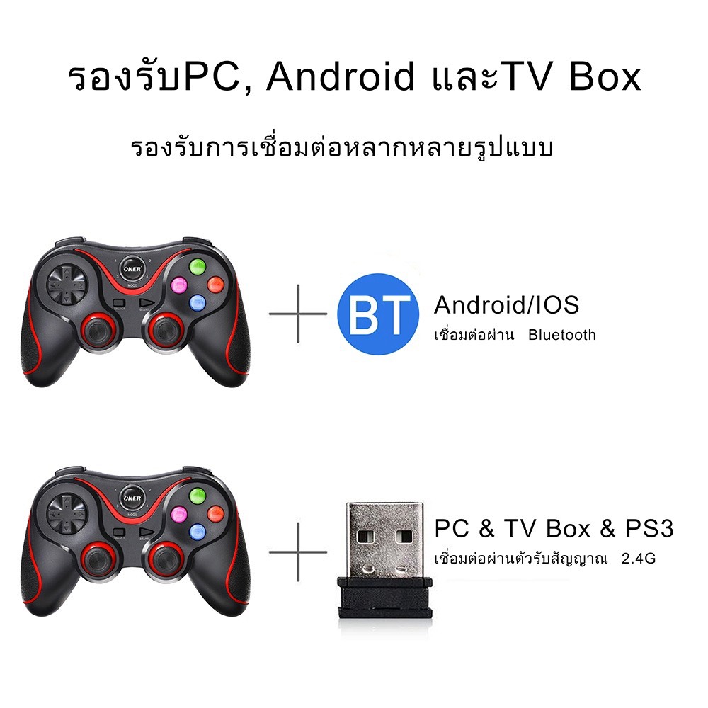 OKER Joystick Dual Mode Bluetooth & Wireless รองรับ PC,TV Box,Android
