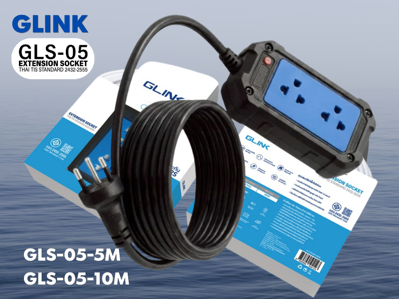 GLINK GLS-05 ปลั๊กสนาม 2 ช่อง ปลั๊กไฟ มอก. 2432-2555 สายยาว 10 เมตร