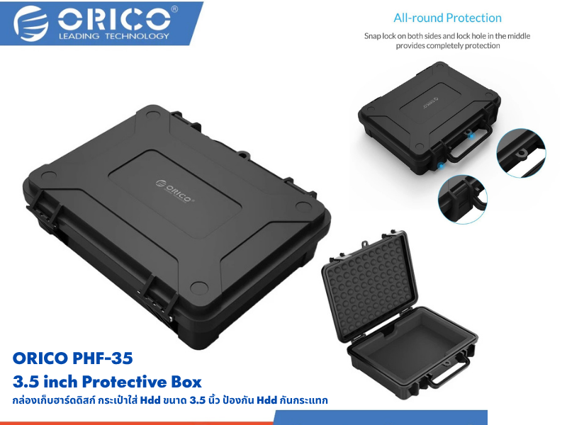 ORICO PHF-35 3.5 inch Protective Box กล่องเก็บฮาร์ดดิสก์ 3.5 นิ้ว