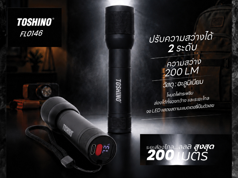 TOSHINO ไฟฉายชาร์จไฟLED ไฟฉายเดินทางแคมป์ปิ้ รุ่น FL0146 สีดำ