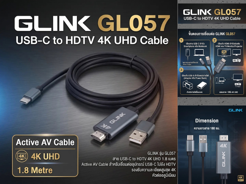 GLINK รุ่นGL-057 USB-C  TO HDTV CABLE ความละเอียดสูง 4K UHD 1.8M
