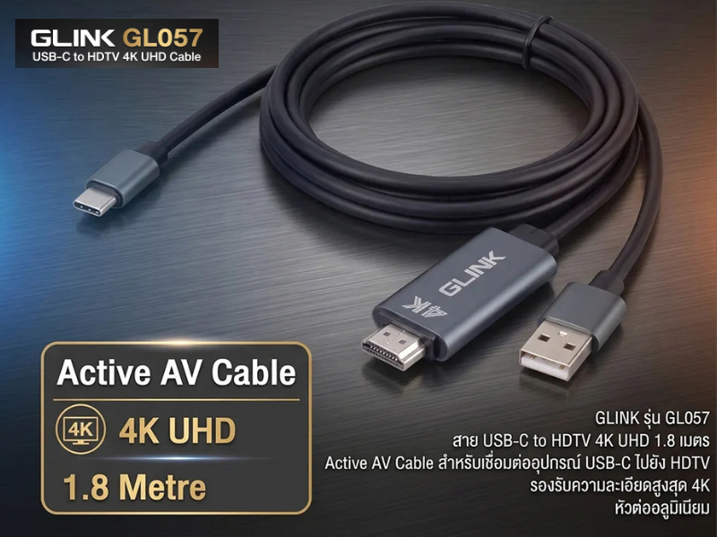 GLINK รุ่นGL-057 USB-C  TO HDTV CABLE ความละเอียดสูง 4K UHD 1.8M