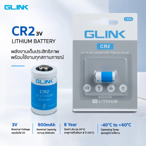 GLINK แบตลิเธียม รุ่น CR2 3V ความจุ 900mAh ใช้งานได้นาน แพ็ค 10ก้อน