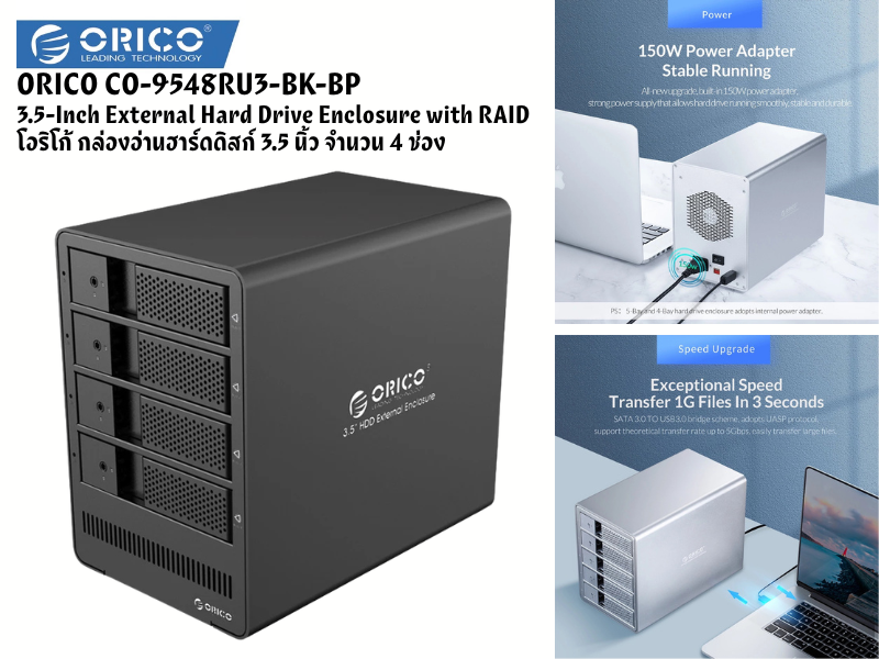 ORICO CO-9548RU3-BK-BP กล่องฮาร์ดดิสก์ภายนอกขนาด 3.5 นิ้ว แบบ 4 ช่อง