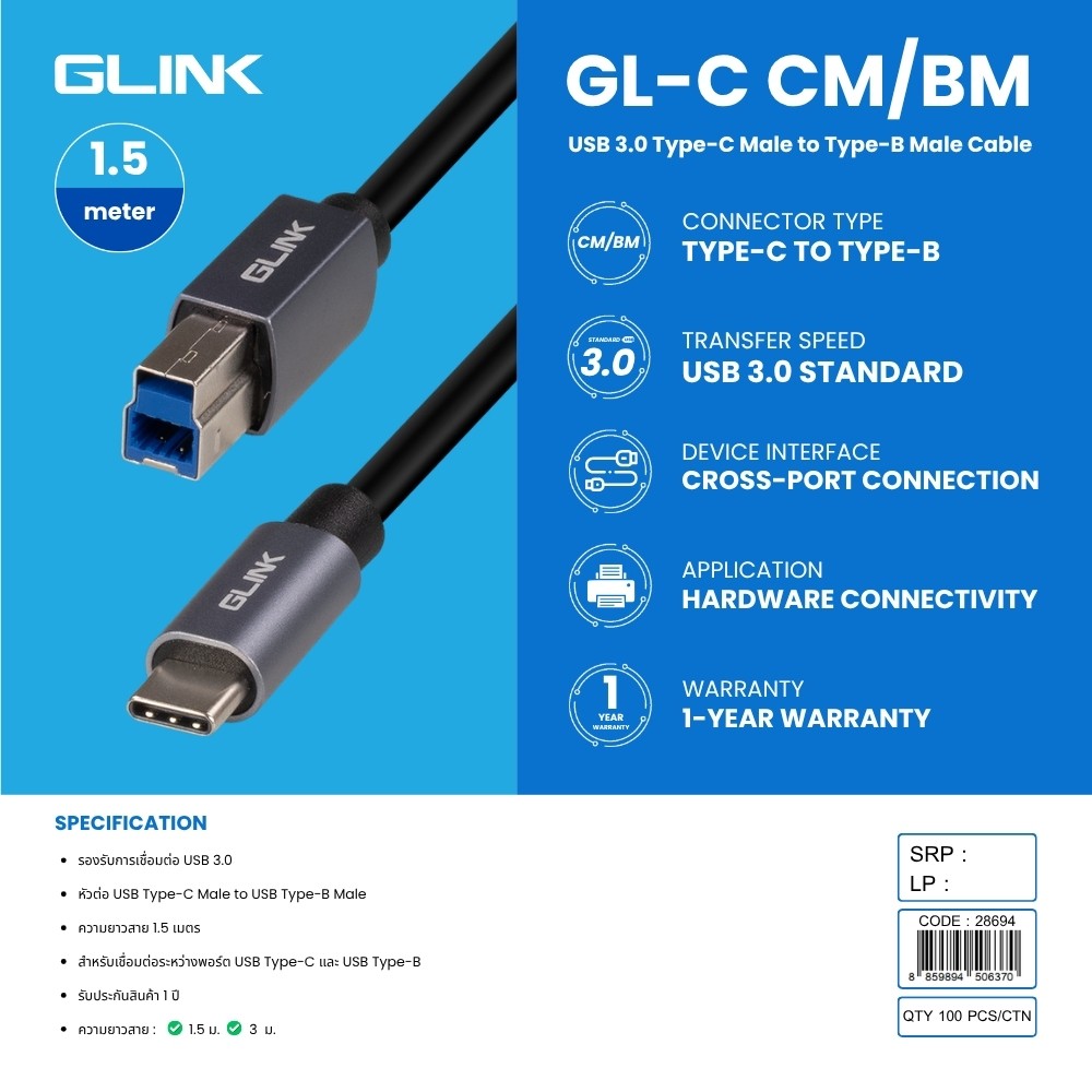 GLINK CABLE USB TYPE-C TO USB3.0 สายต่อพริ้นเตอร์ ยาว 3.0เมตร
