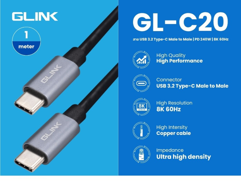 GLINK GL-C20 CABLE USB TYPE-C สายชาร์จ โอนถ่ายข้อมูล และต่อจอภาพ