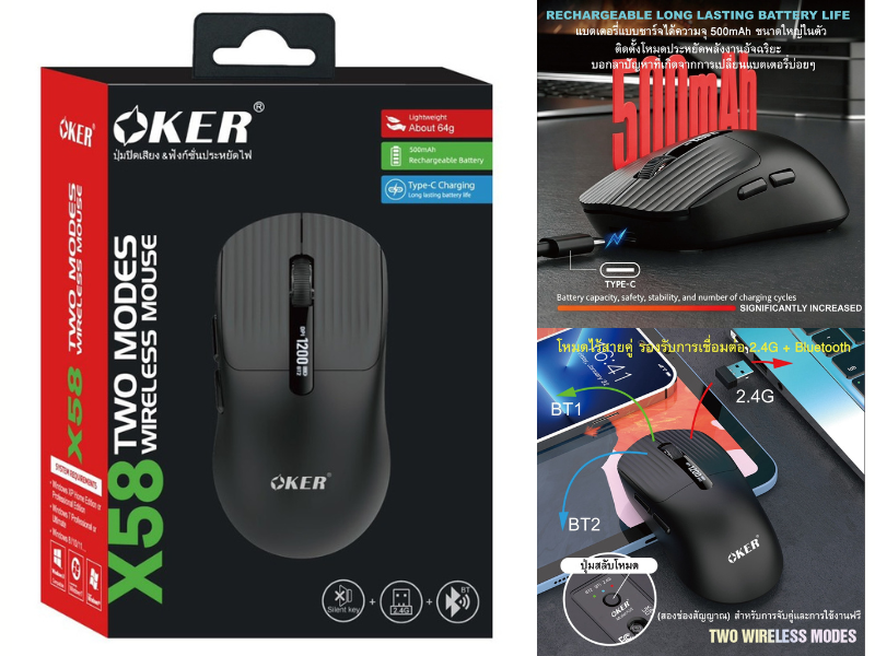 OKER เม้าส์ไร้สาย รองรับการเชื่อมต่อแบบ Bluetooth & Wireless 2.4G ชาร์จแบตได้