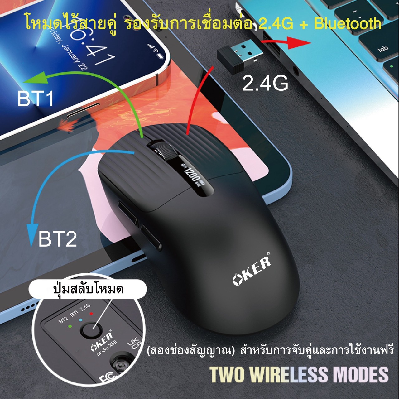 OKER เม้าส์ไร้สาย รองรับการเชื่อมต่อแบบ Bluetooth & Wireless 2.4G ชาร์จแบตได้