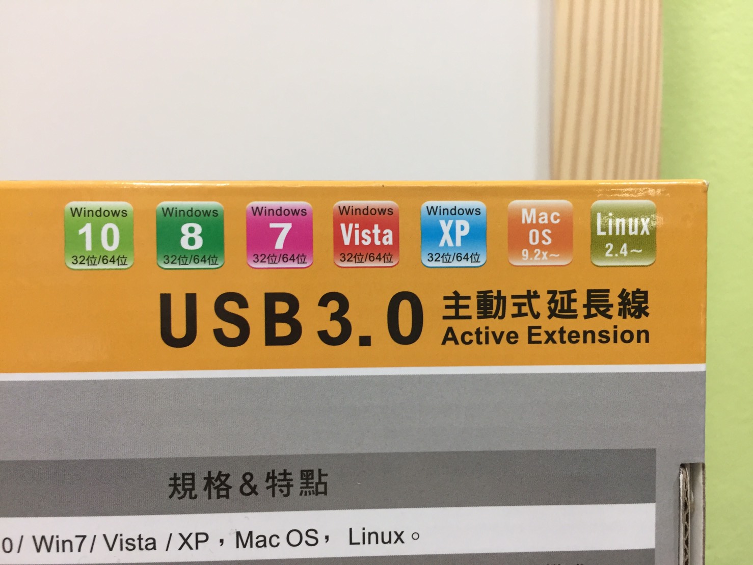 USB3.0 Extension 20M